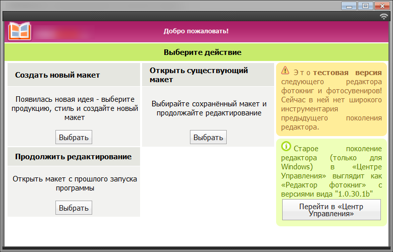 Программа принтбук скачать